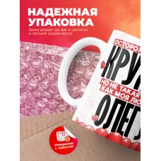 Горячая кружка на 14 февраля Олегу