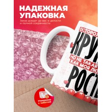 Горячая кружка на 14 февраля Росте