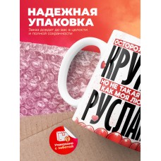 Горячая кружка на 14 февраля Руслану