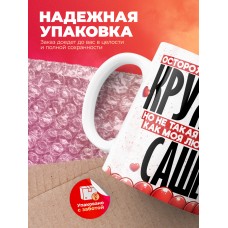 Горячая кружка на 14 февраля Саше