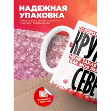 Горячая кружка на 14 февраля Севе