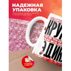 Горячая кружка на 14 февраля Эдику