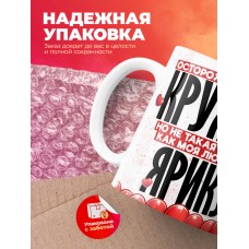 Горячая кружка на 14 февраля Ярику