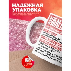 Кружка на день влюбленных Любле валин