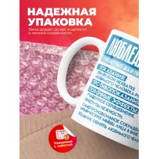 Кружка на день влюбленных Любле Алёнин