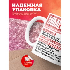 Кружка на день влюбленных Любле аликин