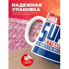 Кружка на день студента Суперстудент Анна