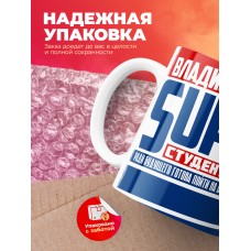 Кружка на день студента Суперстудент Владислава