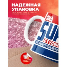 Кружка на день студента Суперстудент Яна