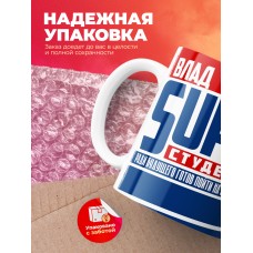 Кружка на день студента Суперстудент Влад