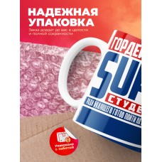 Кружка на день студента Суперстудент Гордей