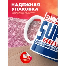 Кружка на день студента Суперстудент Дамир