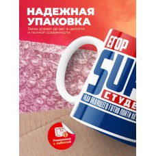 Кружка на день студента Суперстудент Егор