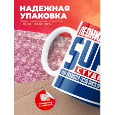 Кружка на день студента Суперстудент Леонид