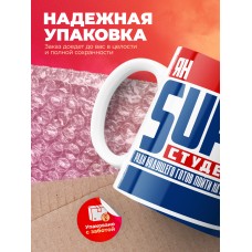 Кружка на день студента Суперстудент Ян