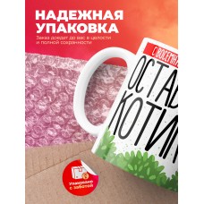 Кружка на день рождения с восемнадцатым годиком!