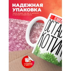 Кружка на день рождения с двадцатым годиком!