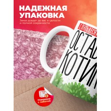 Кружка на день рождения с пятьдесят четвертым годиком!