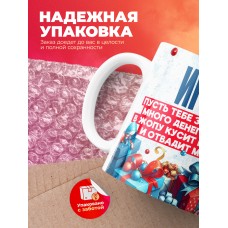 Новогодняя кружка Игнат