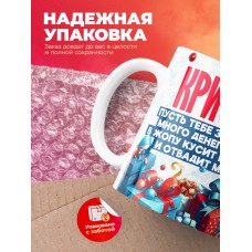 Новогодняя кружка Кристина