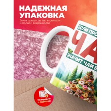 Кружка с барашком