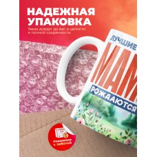 Кружка лучшие мамочки рождаются в сентябре