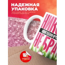 Новогодняя кружка Ирины не брать