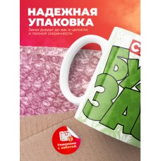 Кружка с приколом Сегодня я бухлозавр, белая, 330 мл