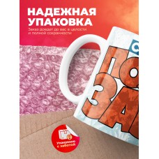 Кружка с приколом Сегодня по*уезавр, белая, 330 мл