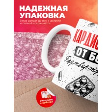 Кружка с принтом, Кардиохирург от бога, подтверждено, белая, 330 мл