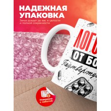 Кружка с принтом, Логопед от бога, подтверждено, белая, 330 мл