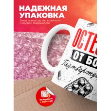 Кружка с принтом, Остеопат от бога, подтверждено, белая, 330 мл