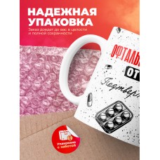 Кружка с принтом, Офтальмолог-хирург от бога, подтверждено, белая, 330 мл