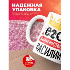 Кружка, Его величество Василий