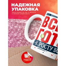 Кружка с принтом: Всегда готов к росту боков, котик, земля крестьянам, а еде мне, белая, 330 мл