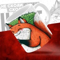 Кружка с принтом Не сходи с ума, сходи за кофе