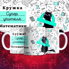 Кружка супер учителя Информатики